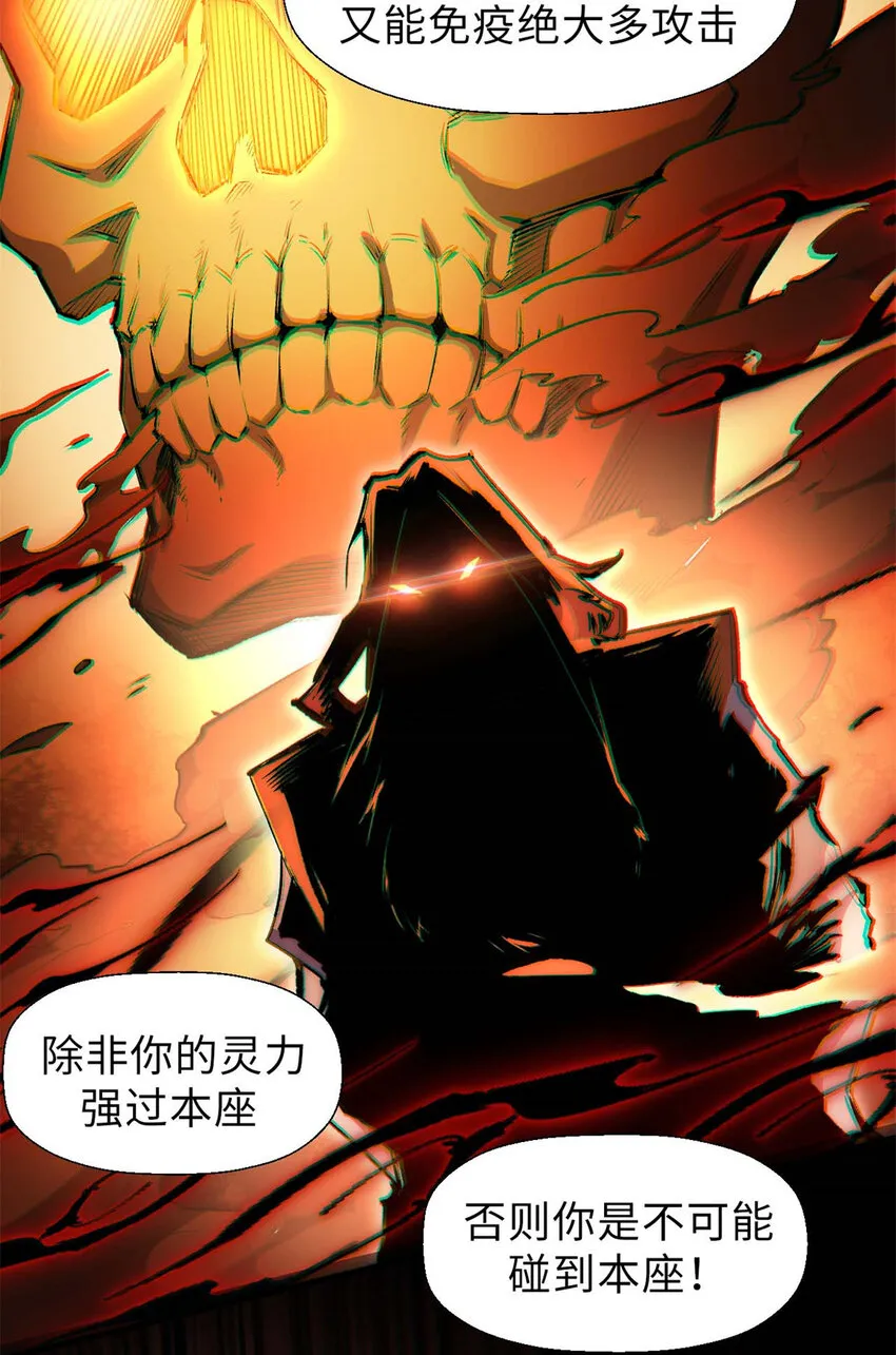 33 到底是何方神圣？ 第19页
