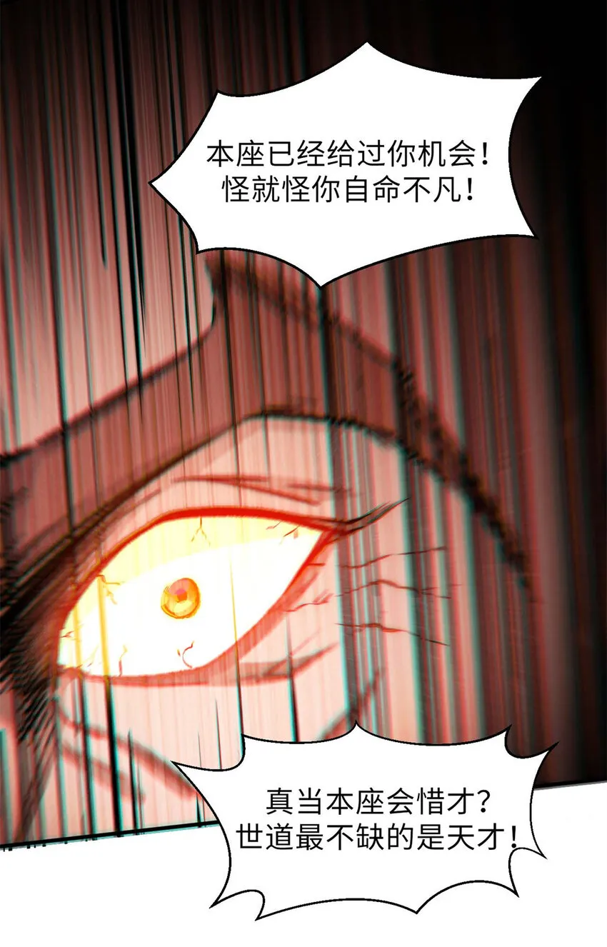 33 到底是何方神圣？ 第20页