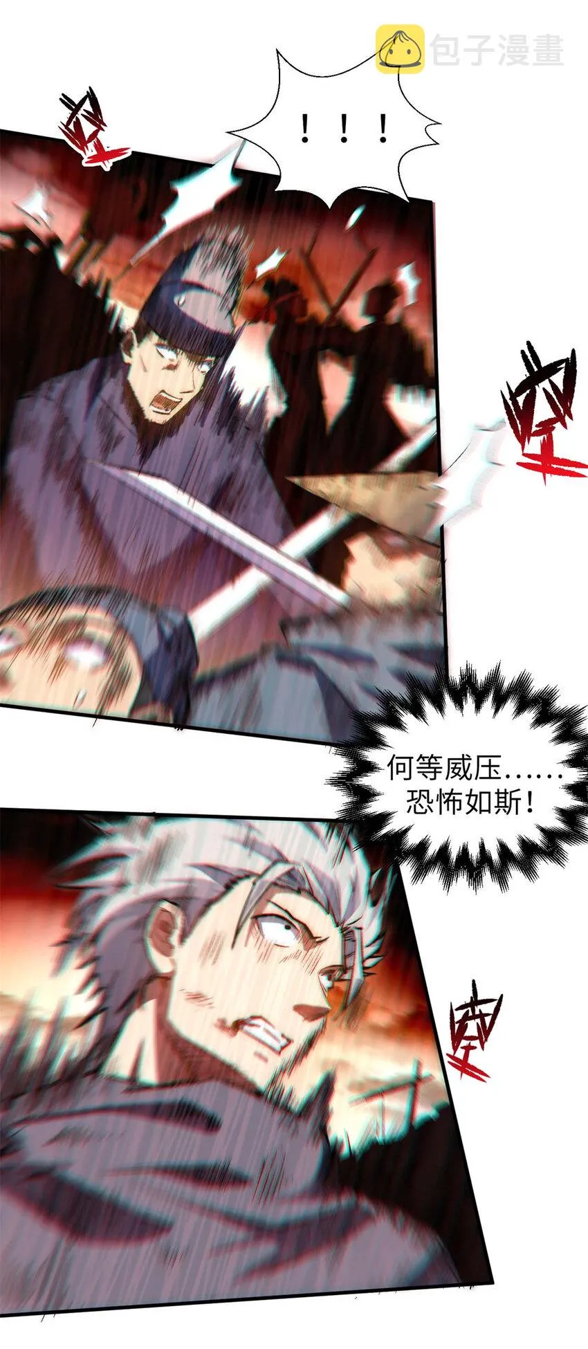 33 到底是何方神圣？ 第23页