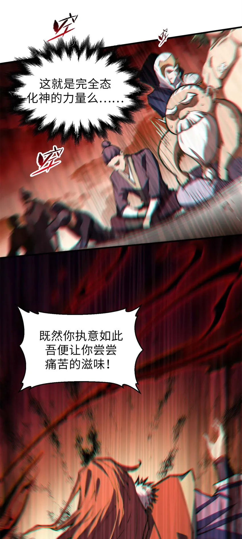33 到底是何方神圣？ 第24页