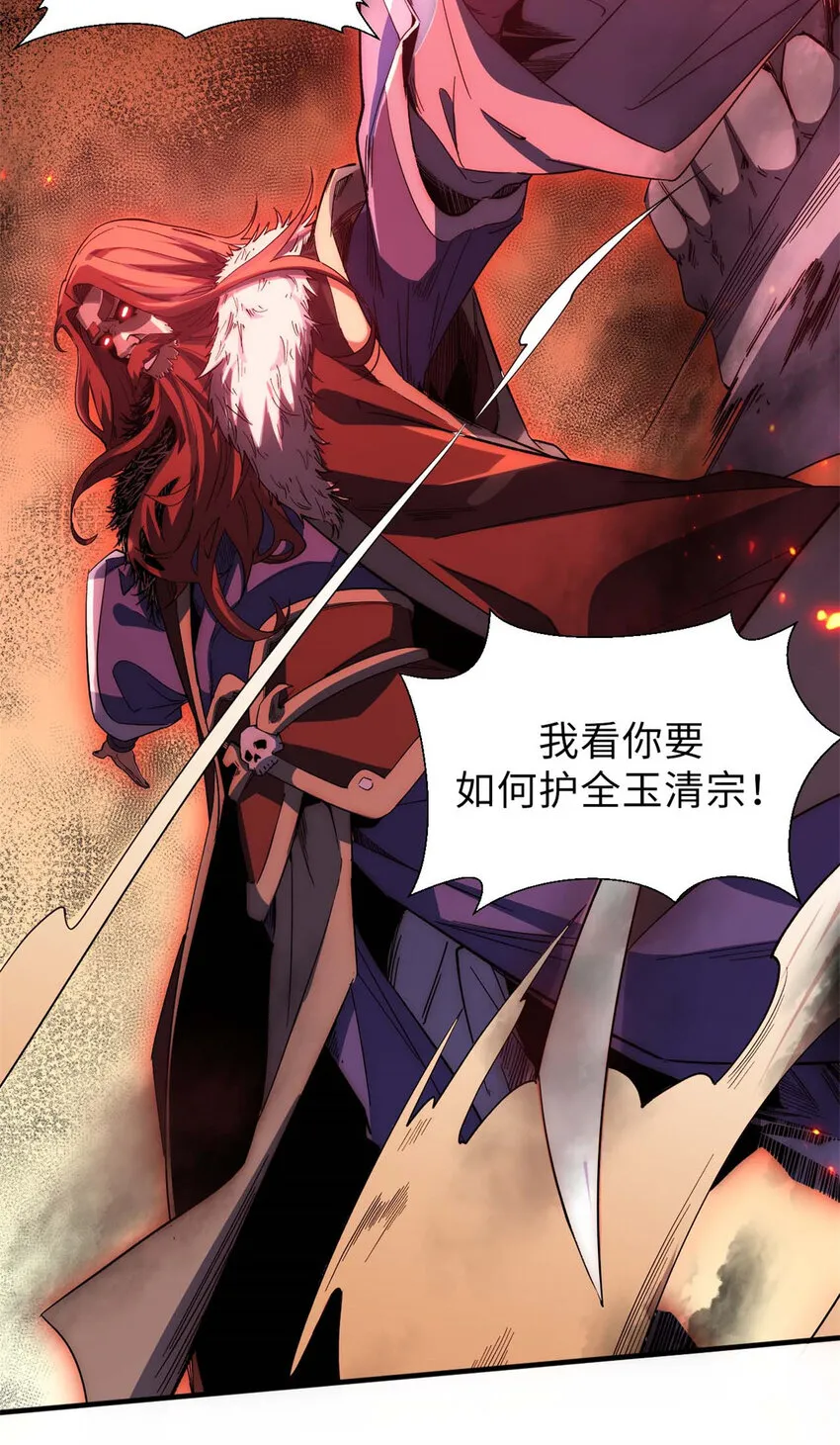 33 到底是何方神圣？ 第27页