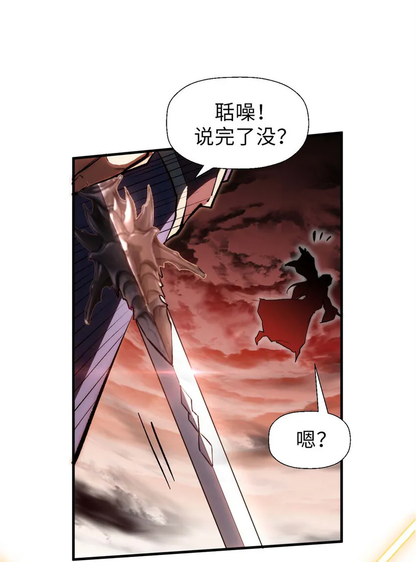 33 到底是何方神圣？ 第28页