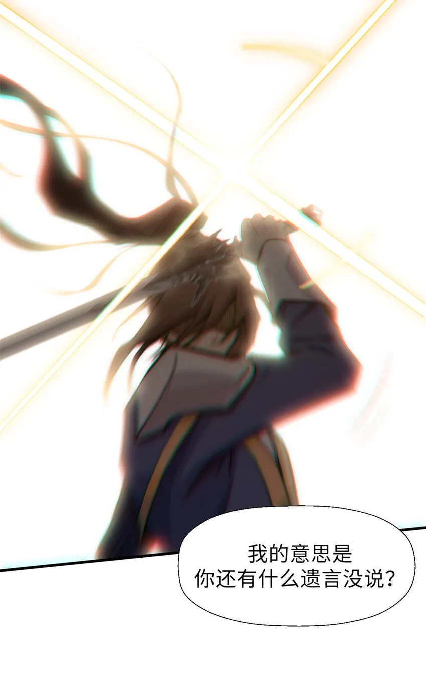 33 到底是何方神圣？ 第29页