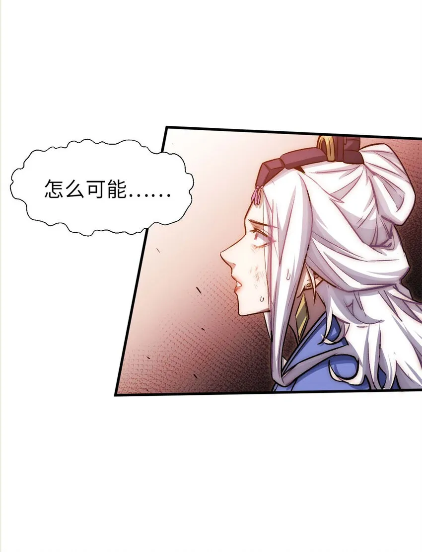 33 到底是何方神圣？ 第36页