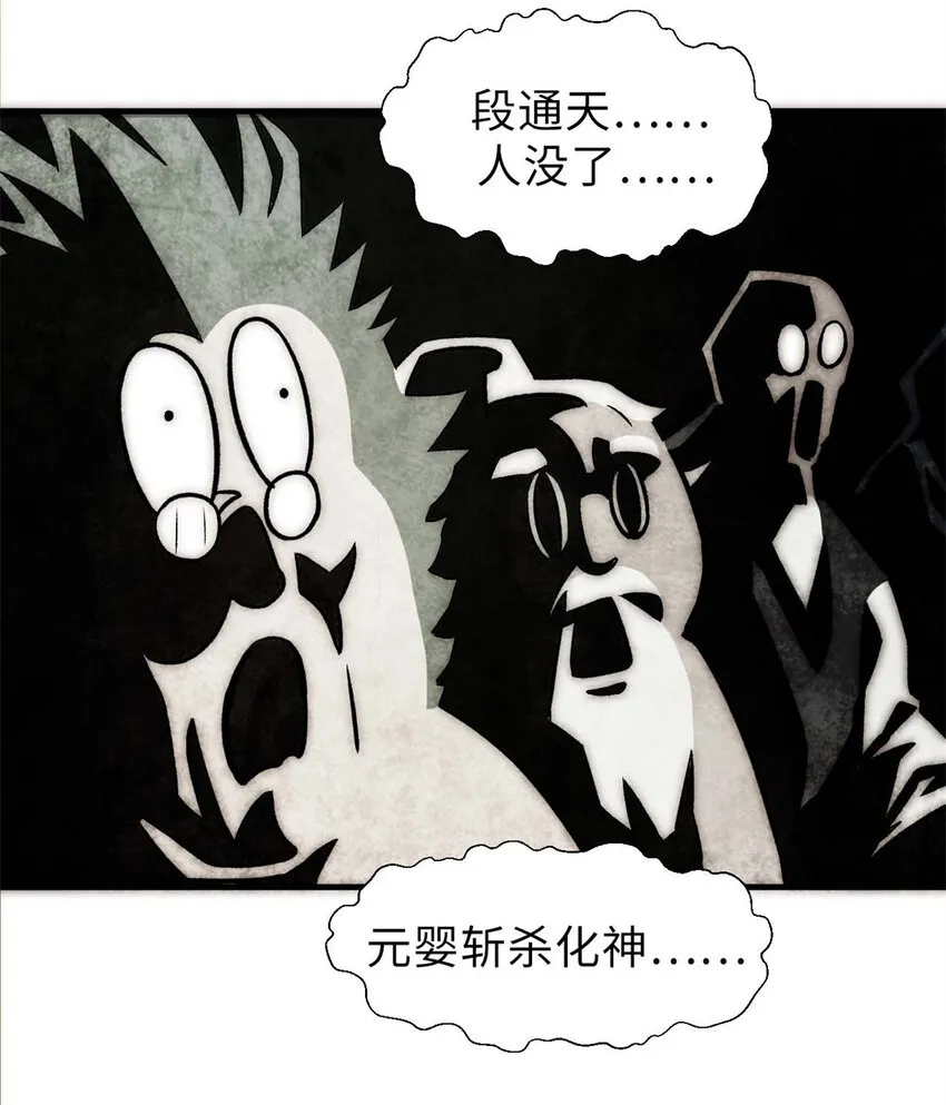 33 到底是何方神圣？ 第37页