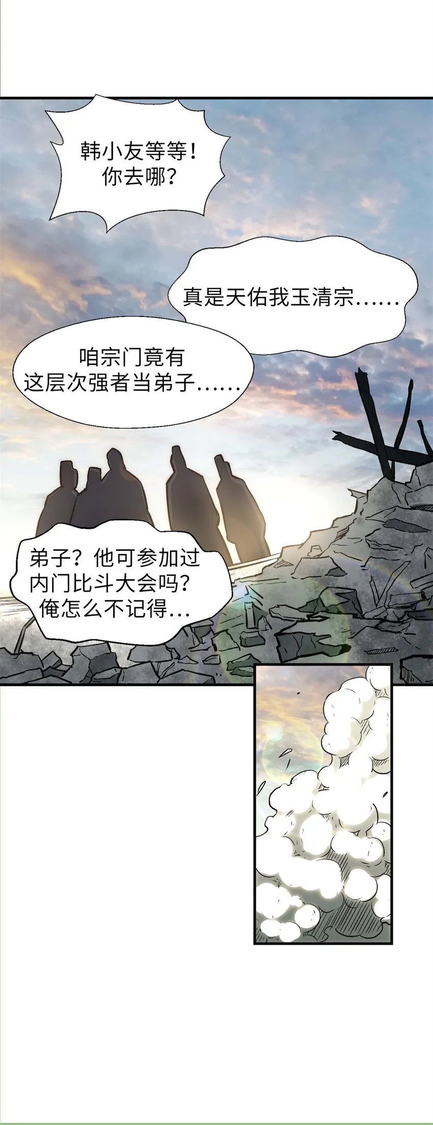33 到底是何方神圣？ 第40页
