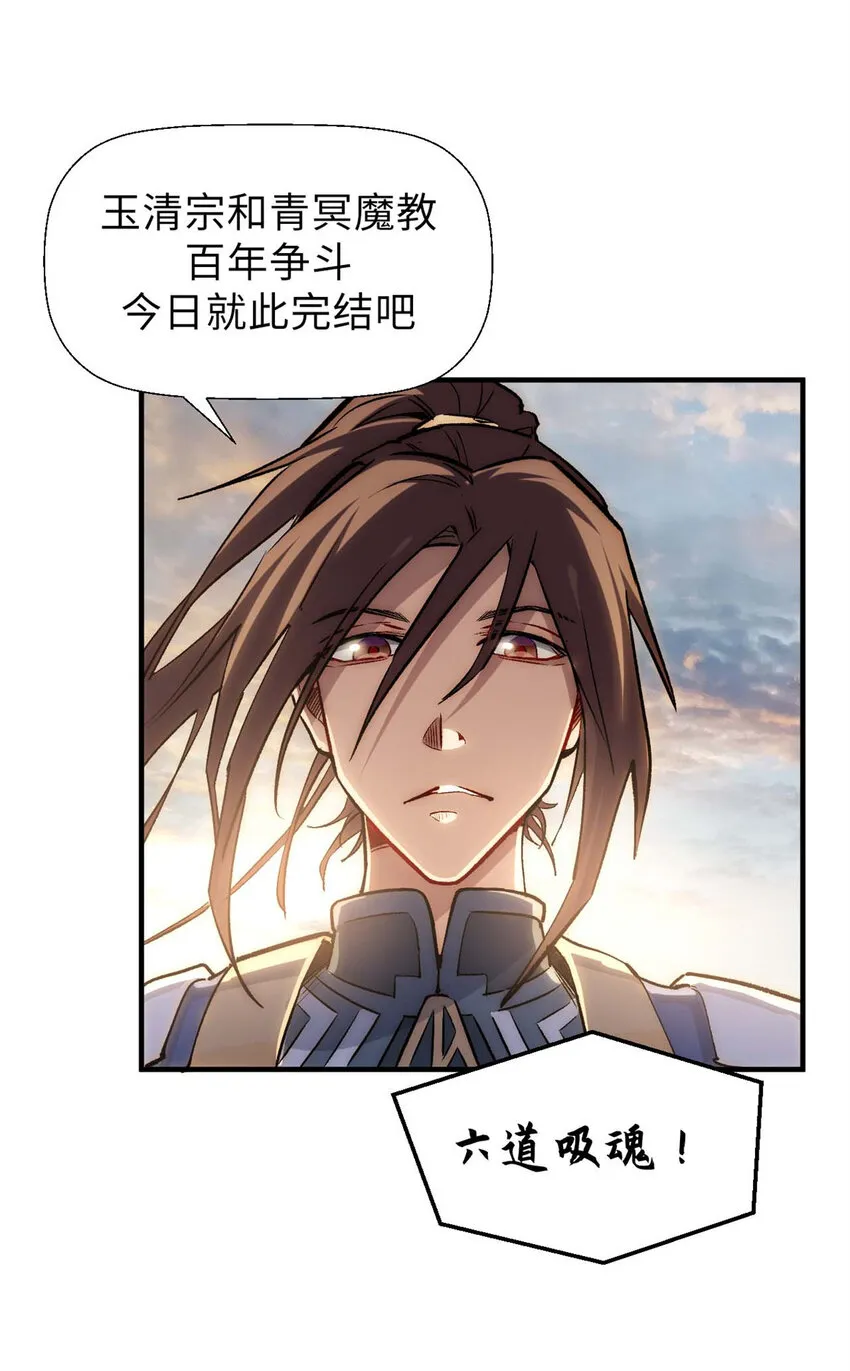 33 到底是何方神圣？ 第46页