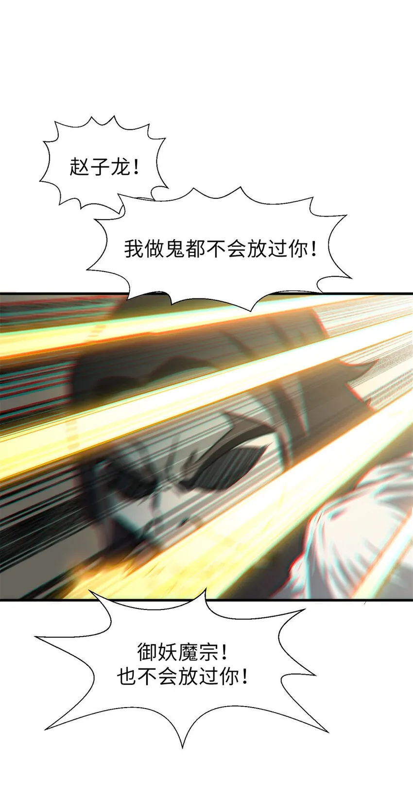 33 到底是何方神圣？ 第47页