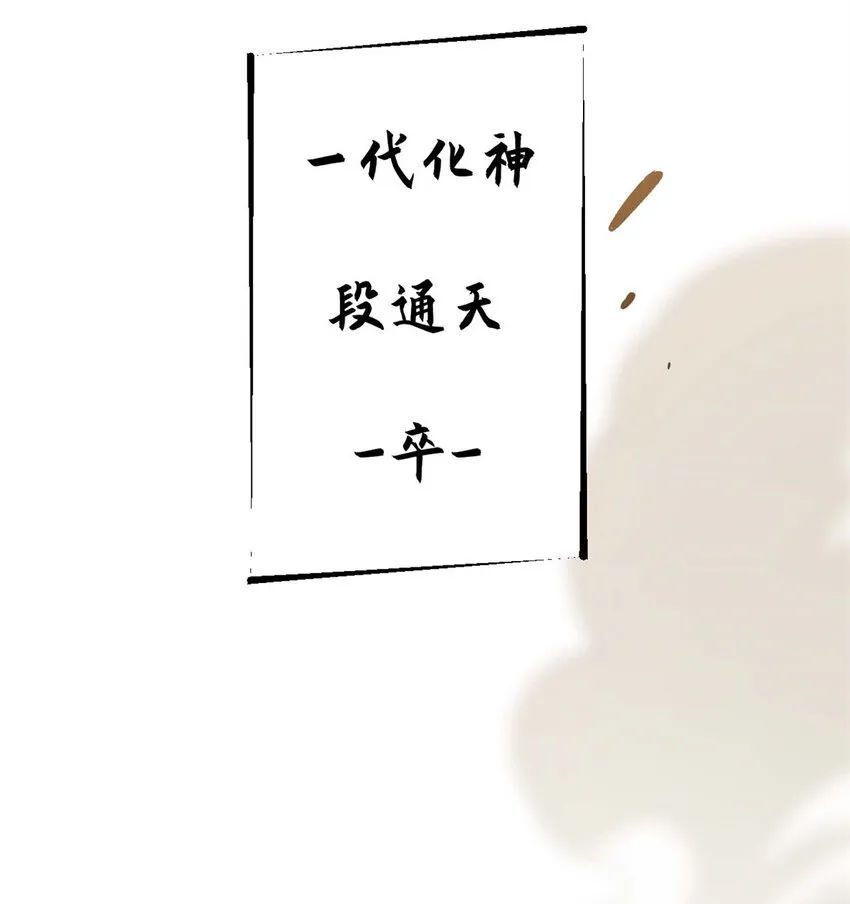 33 到底是何方神圣？ 第49页