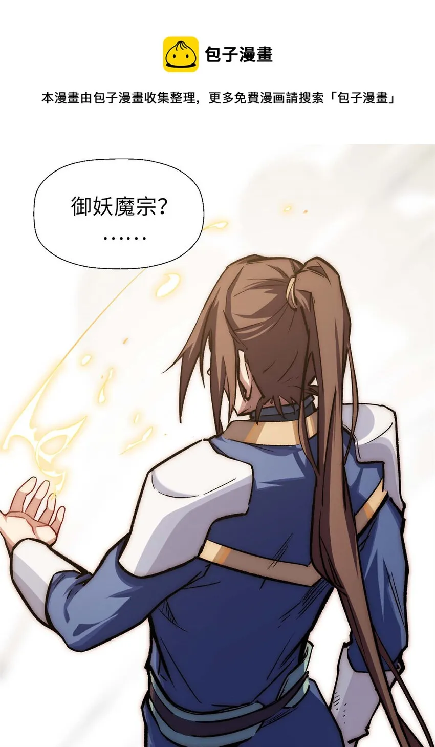 33 到底是何方神圣？ 第50页