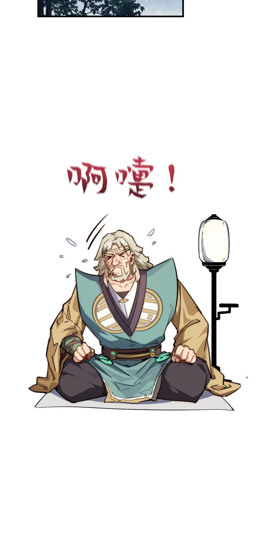 85 天仙府第一天骄 第11页