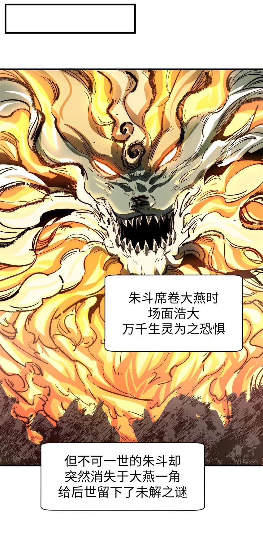 85 天仙府第一天骄 第12页