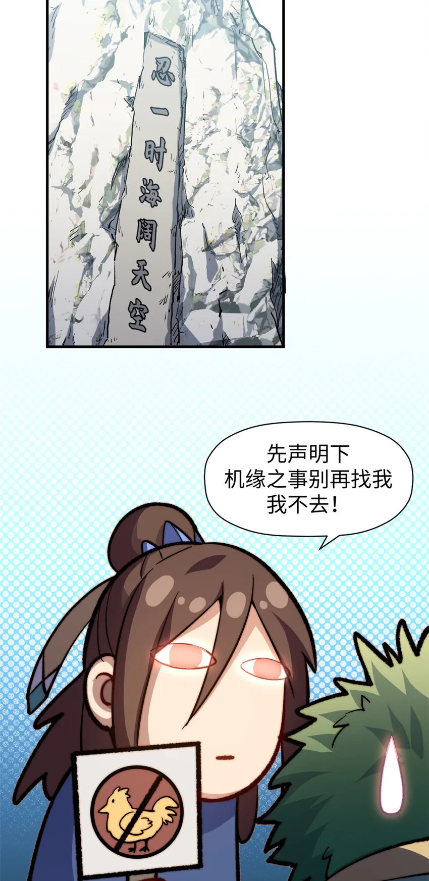 85 天仙府第一天骄 第16页