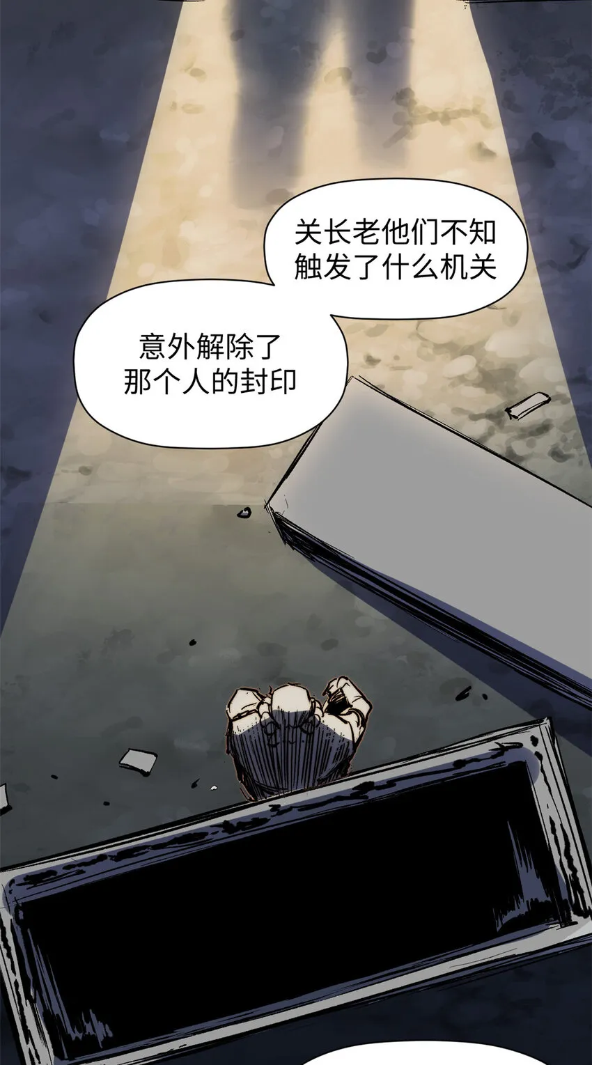 85 天仙府第一天骄 第25页