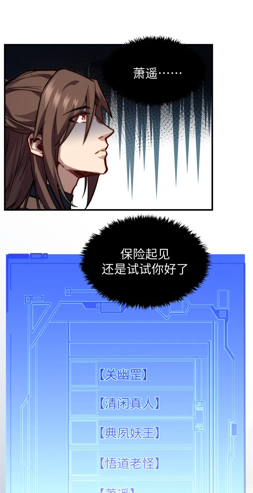 85 天仙府第一天骄 第35页