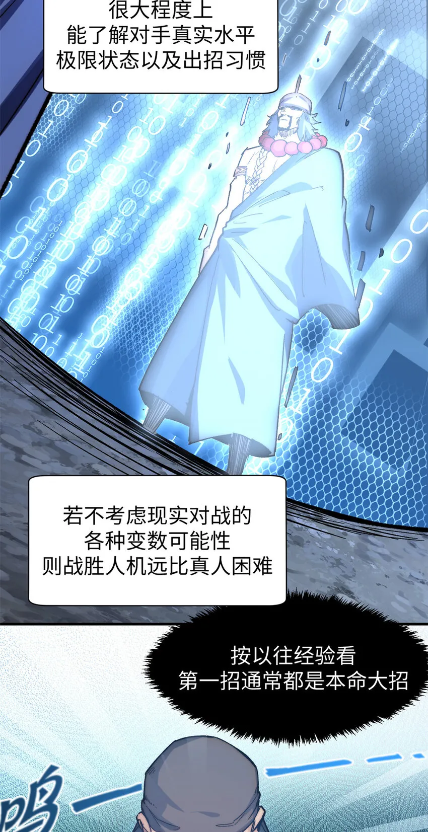 85 天仙府第一天骄 第37页