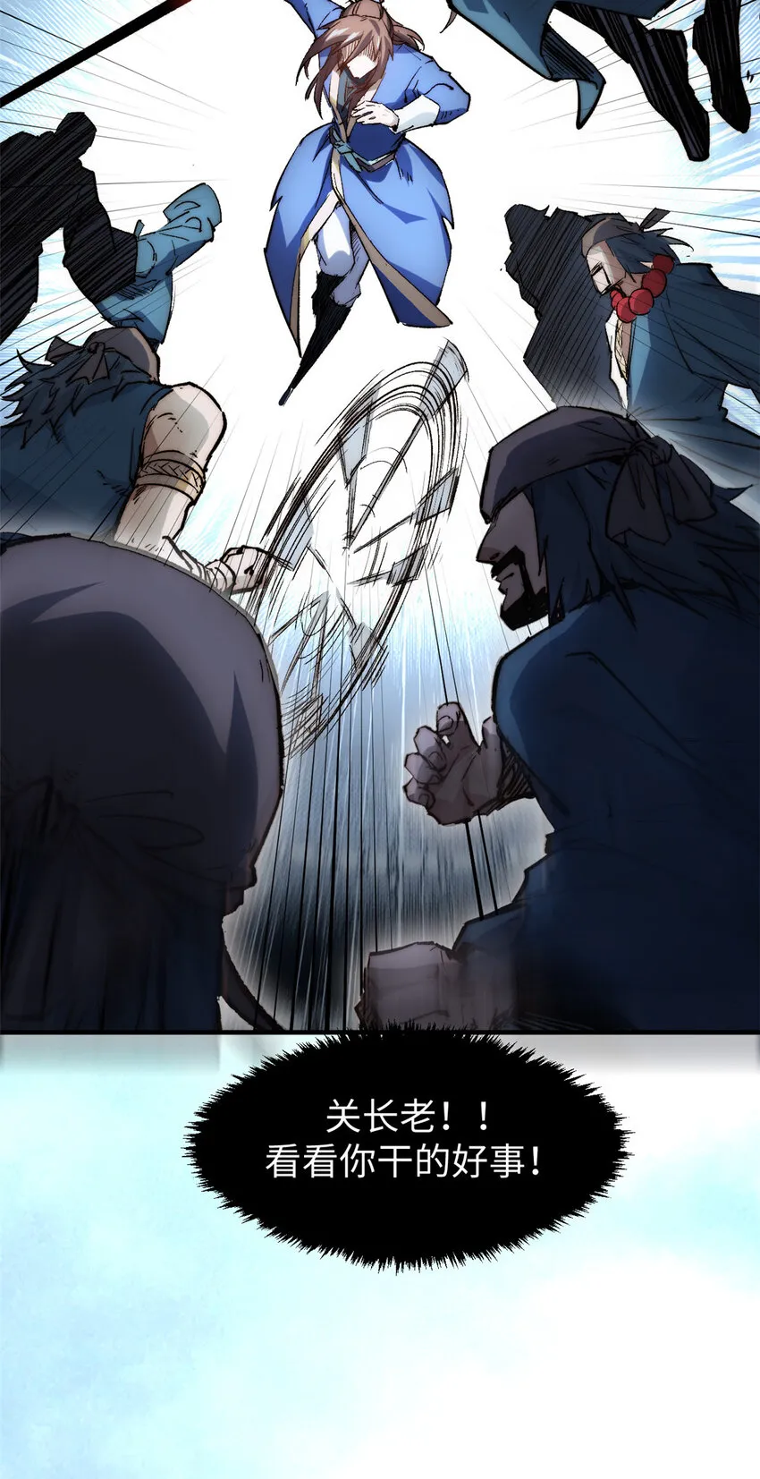 85 天仙府第一天骄 第41页