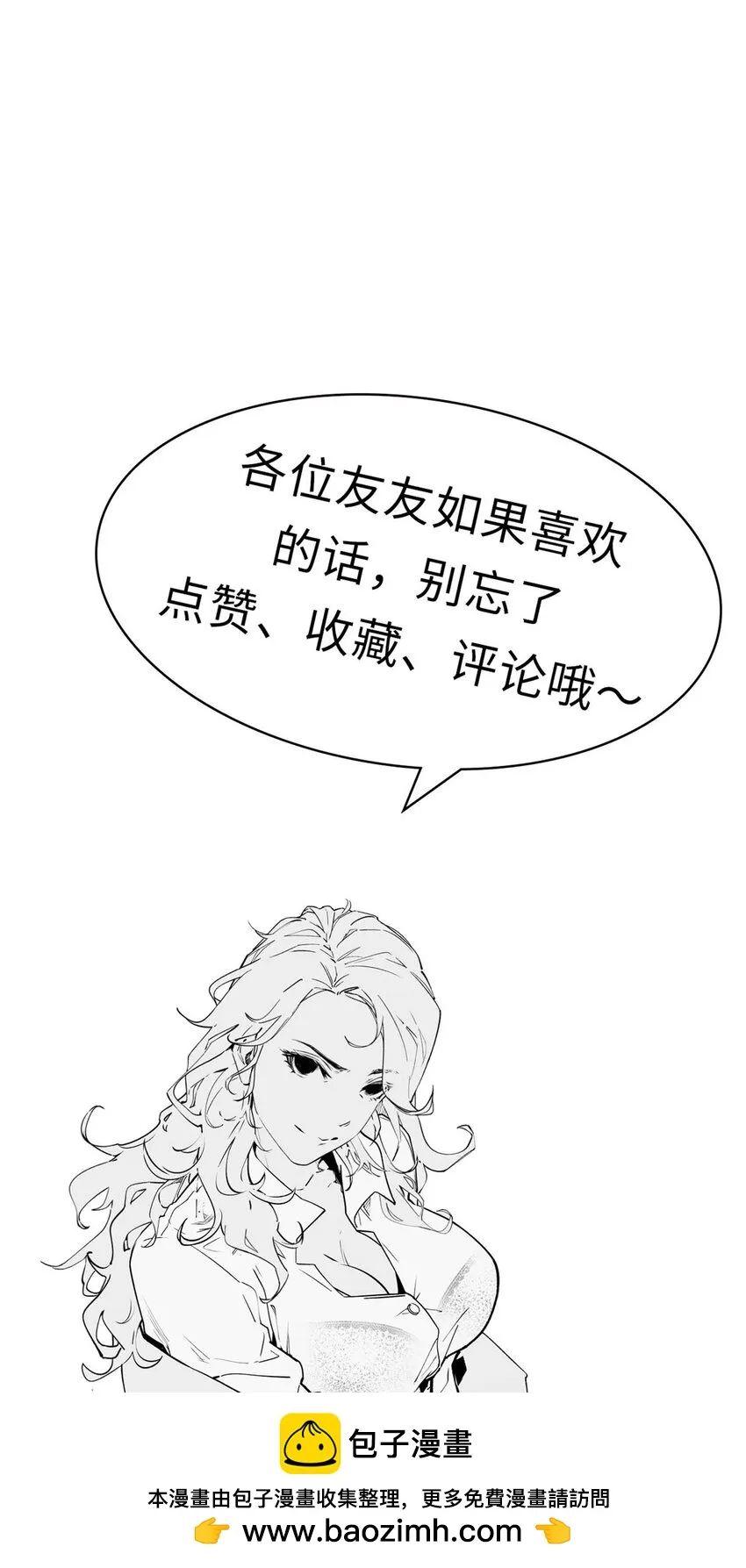 85 天仙府第一天骄 第50页