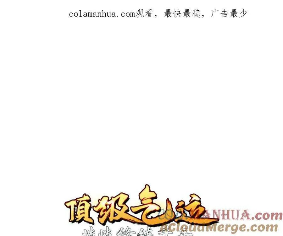 101 合体境巅峰大妖 第1页
