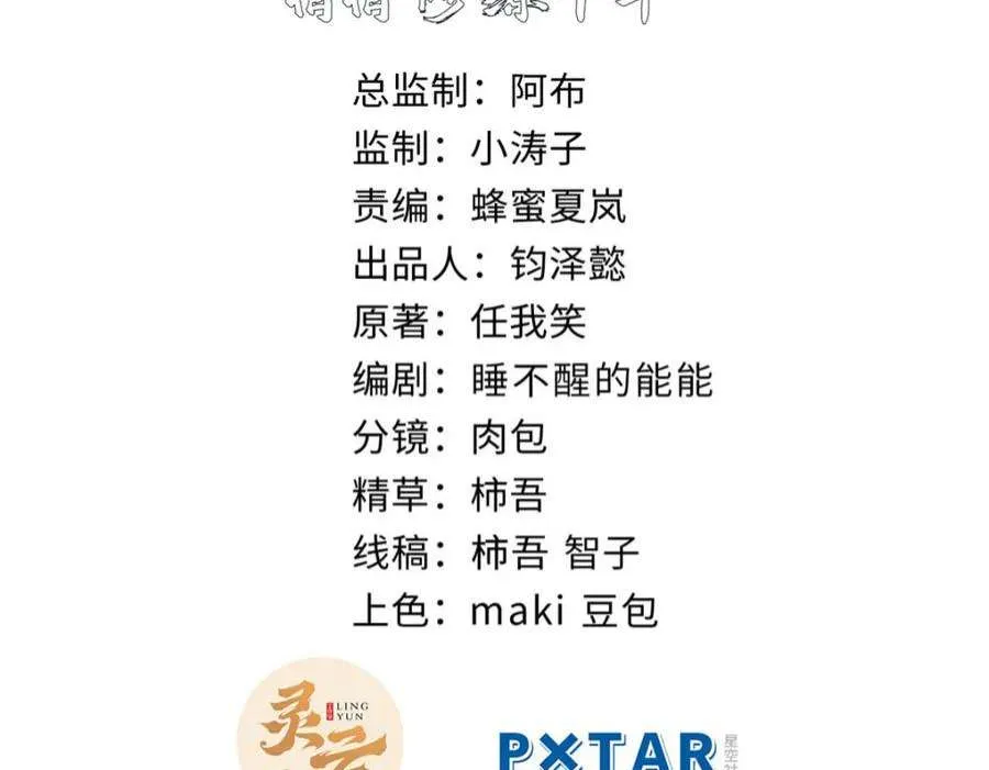 101 合体境巅峰大妖 第2页