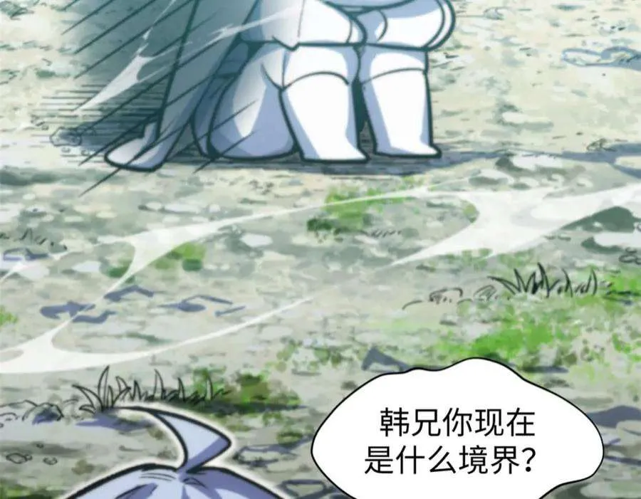 101 合体境巅峰大妖 第8页