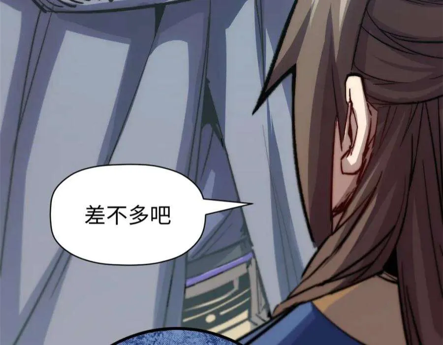 101 合体境巅峰大妖 第11页