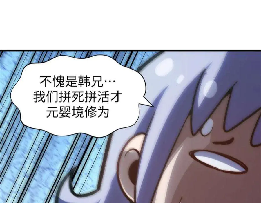 101 合体境巅峰大妖 第14页