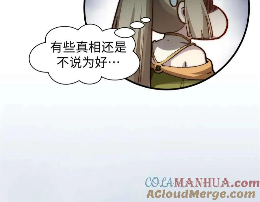101 合体境巅峰大妖 第17页
