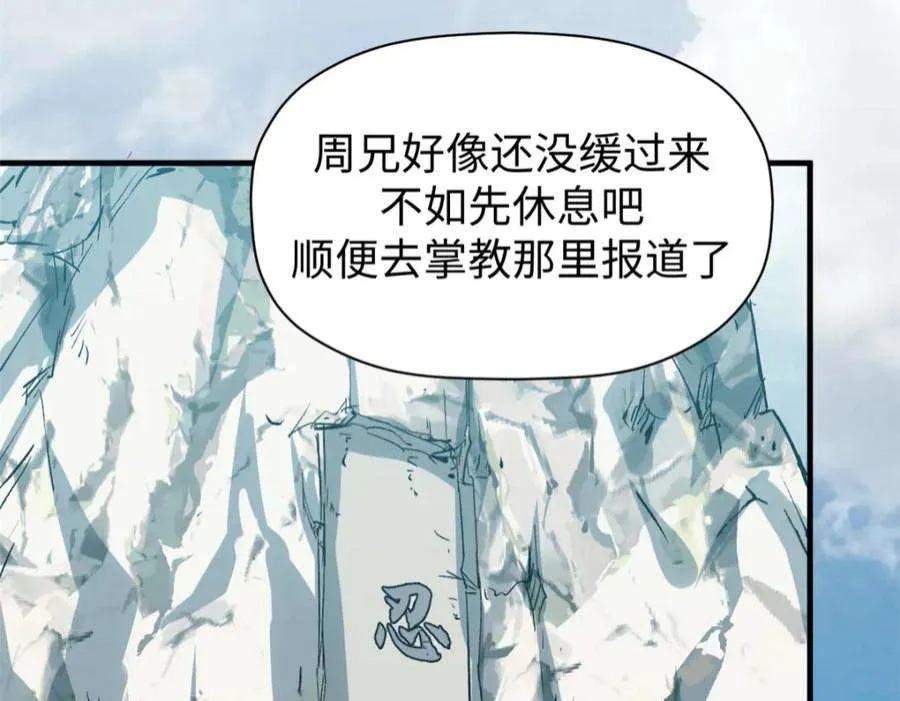 101 合体境巅峰大妖 第19页