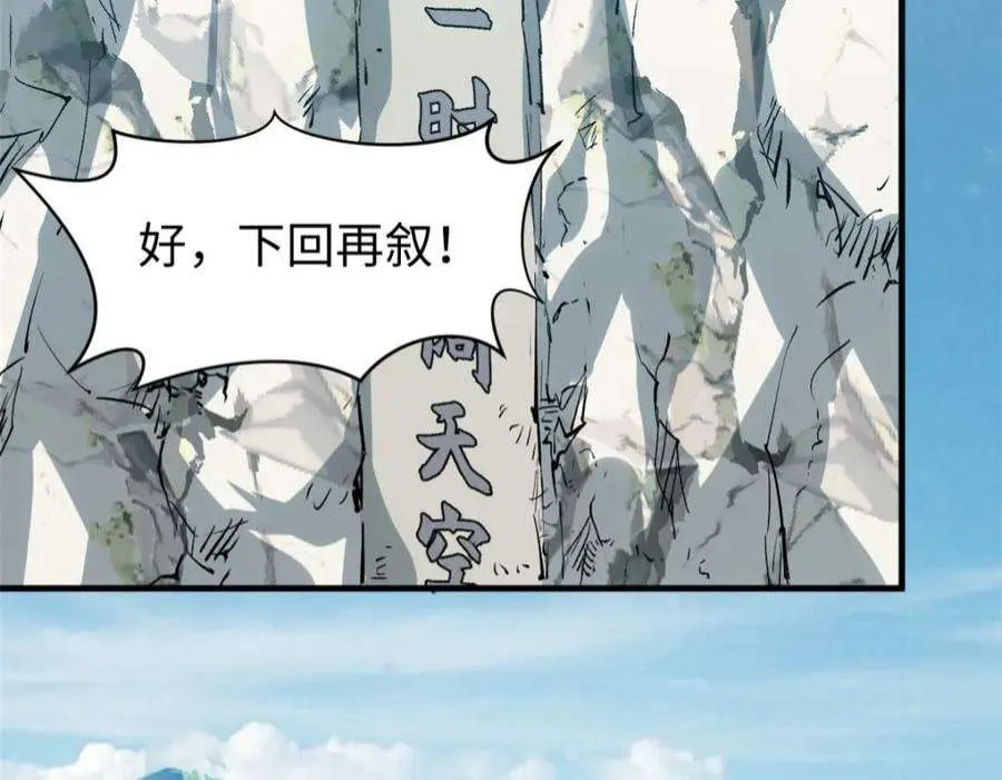 101 合体境巅峰大妖 第20页