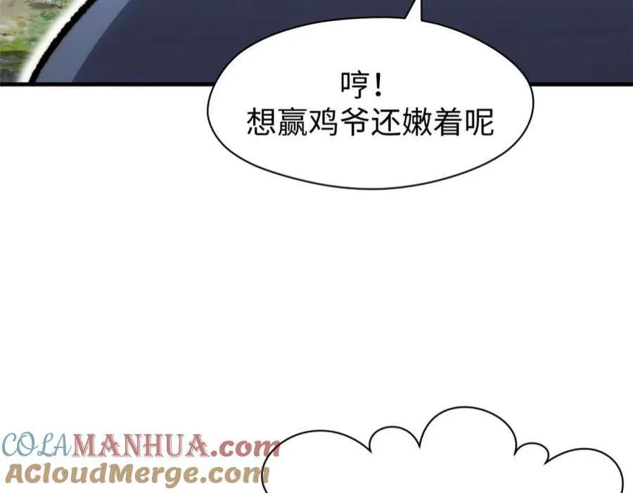 101 合体境巅峰大妖 第25页