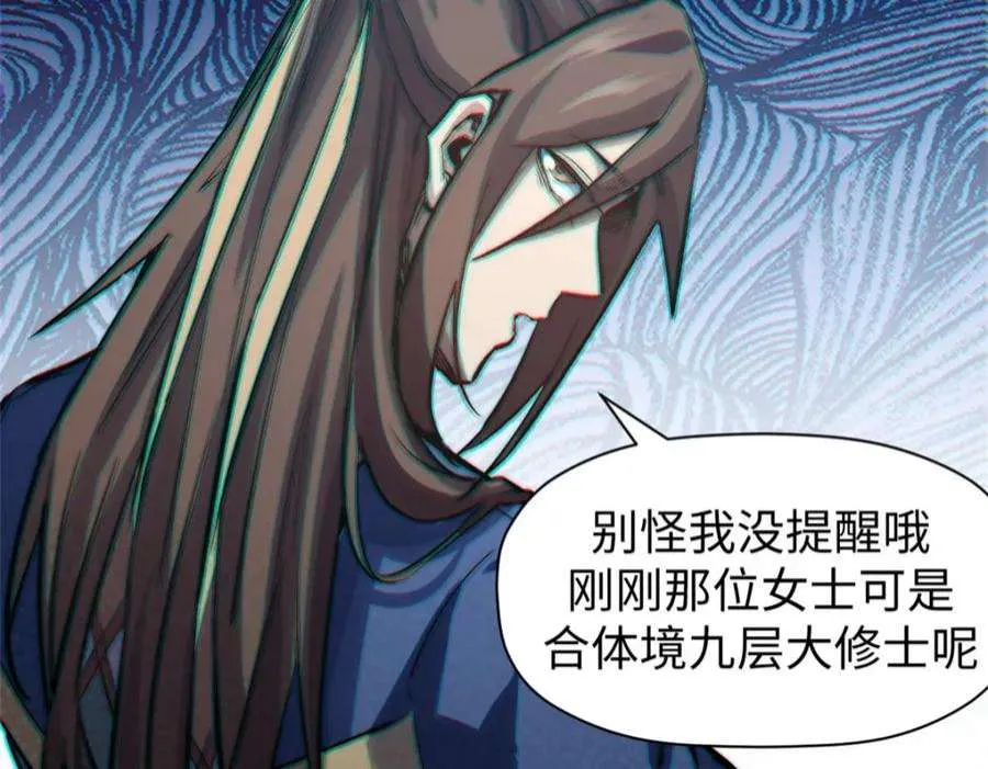 101 合体境巅峰大妖 第31页