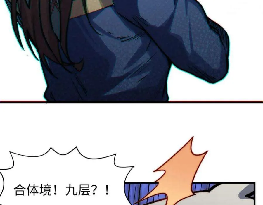 101 合体境巅峰大妖 第32页