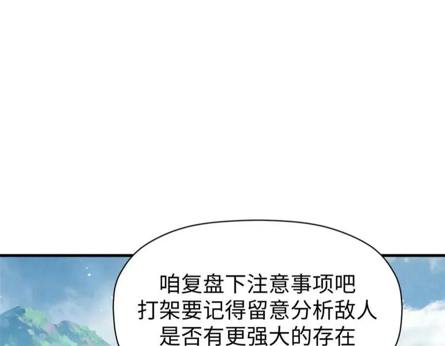 101 合体境巅峰大妖 第40页