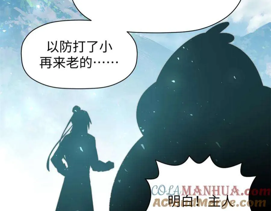 101 合体境巅峰大妖 第41页