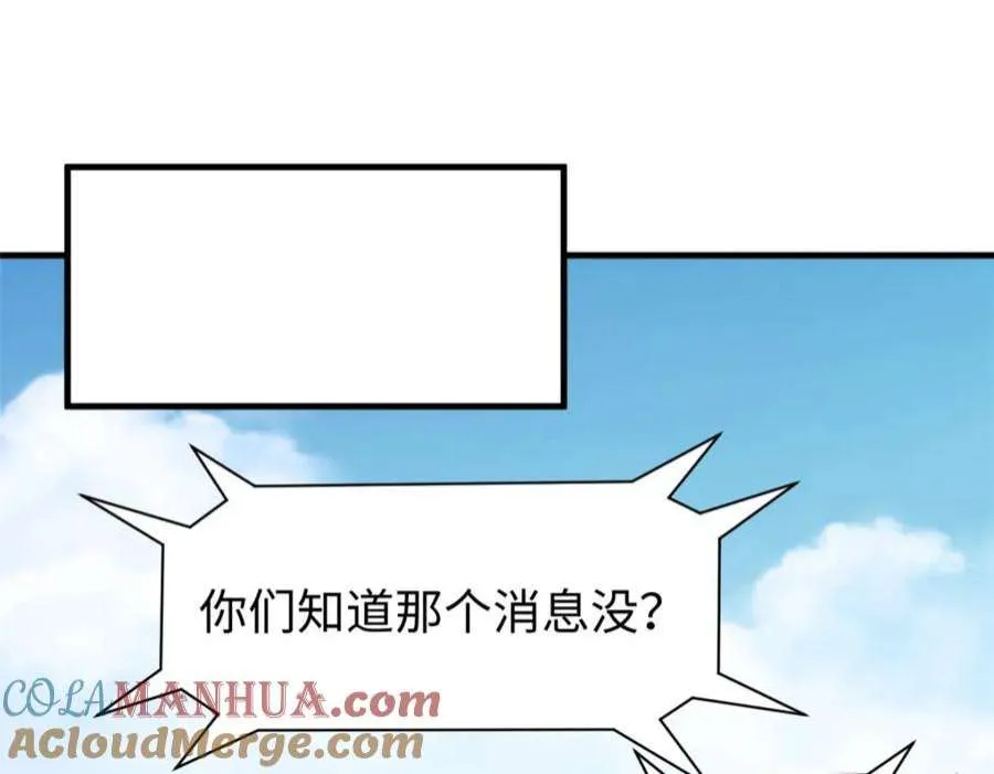 101 合体境巅峰大妖 第49页