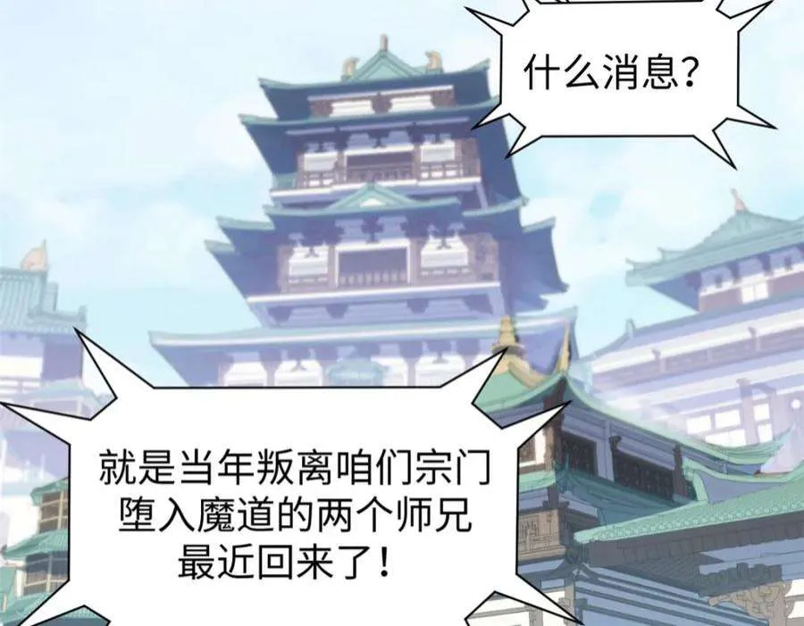101 合体境巅峰大妖 第50页