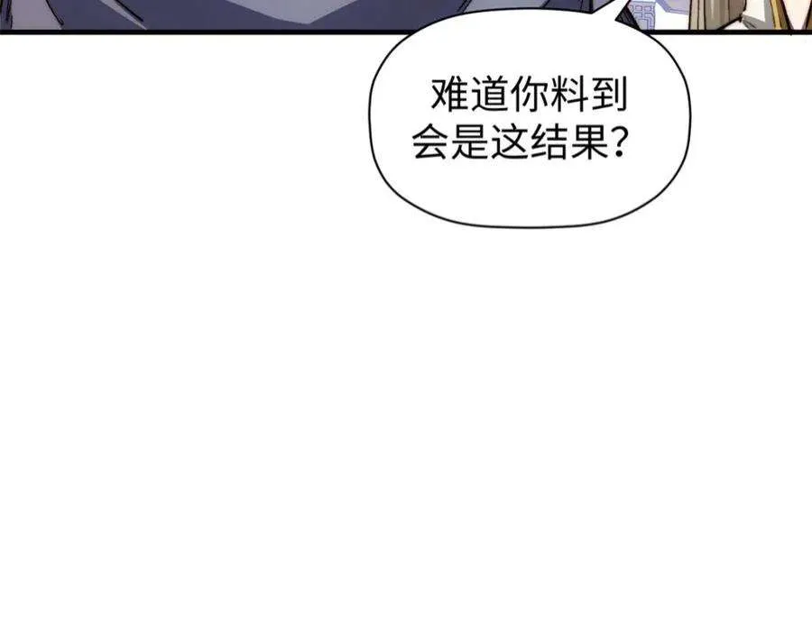 101 合体境巅峰大妖 第59页