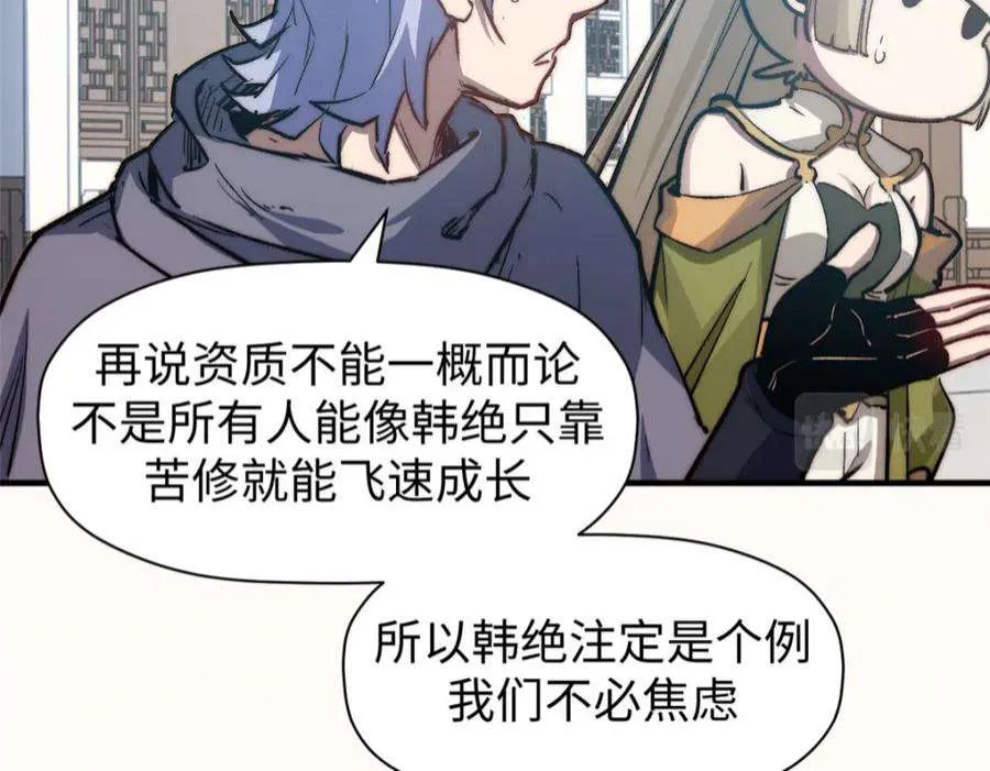101 合体境巅峰大妖 第62页