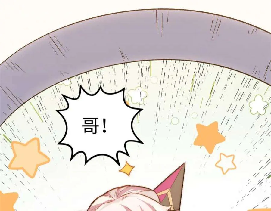 101 合体境巅峰大妖 第64页