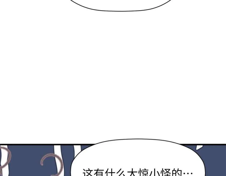 101 合体境巅峰大妖 第74页