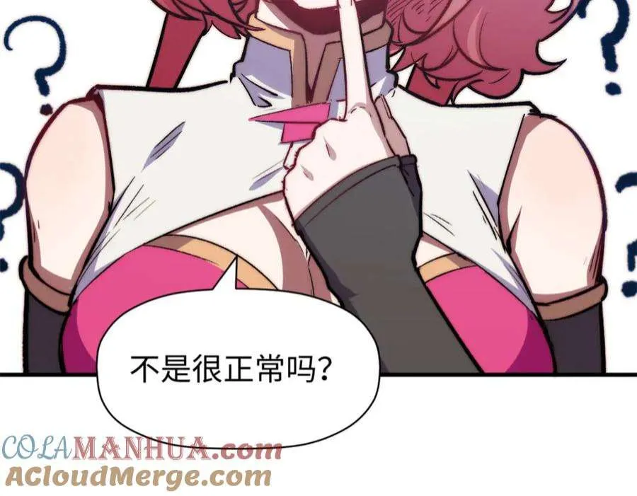 101 合体境巅峰大妖 第77页