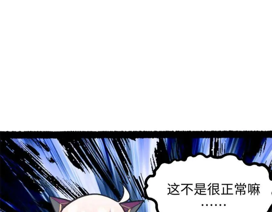 101 合体境巅峰大妖 第79页