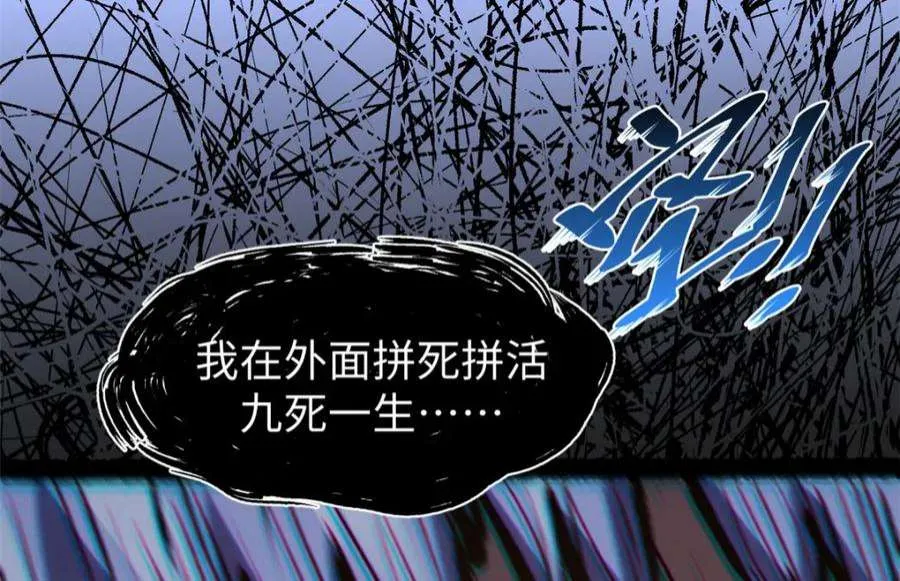 101 合体境巅峰大妖 第82页