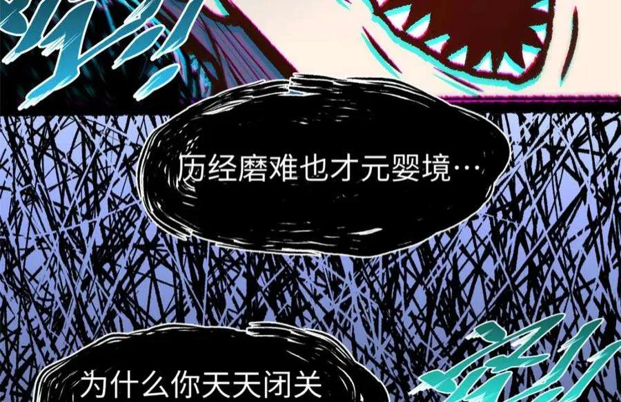 101 合体境巅峰大妖 第84页