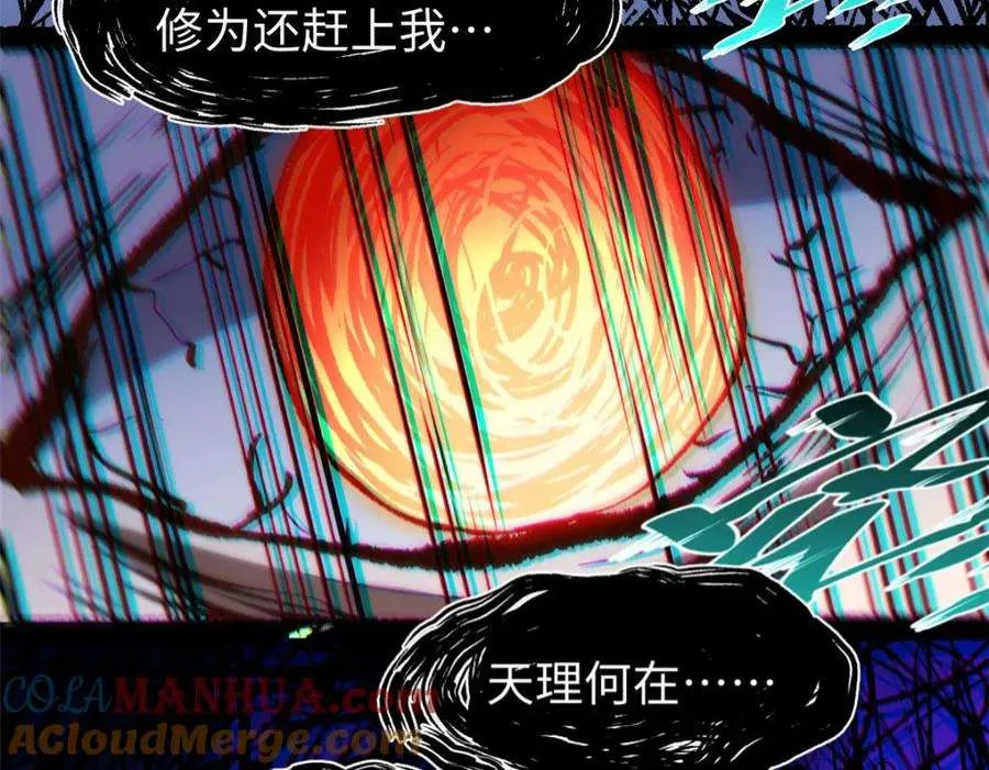 101 合体境巅峰大妖 第85页