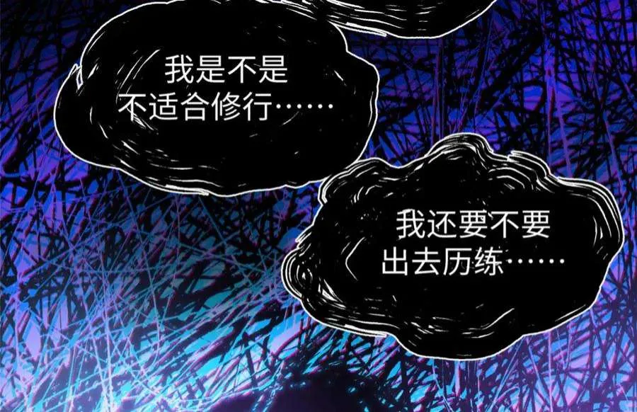 101 合体境巅峰大妖 第86页