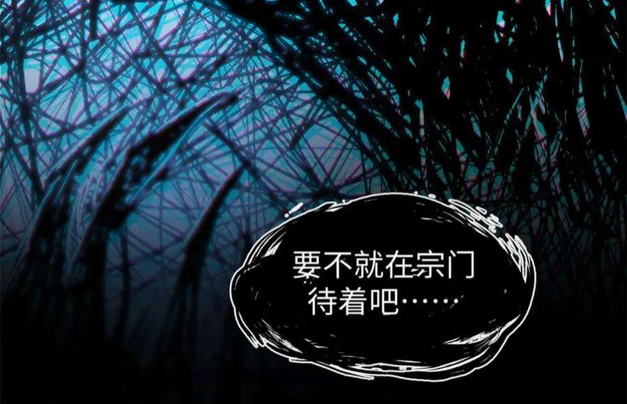 101 合体境巅峰大妖 第88页