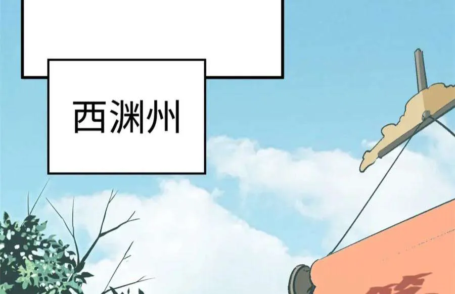 101 合体境巅峰大妖 第94页