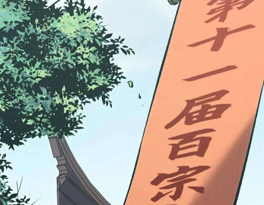101 合体境巅峰大妖 第95页